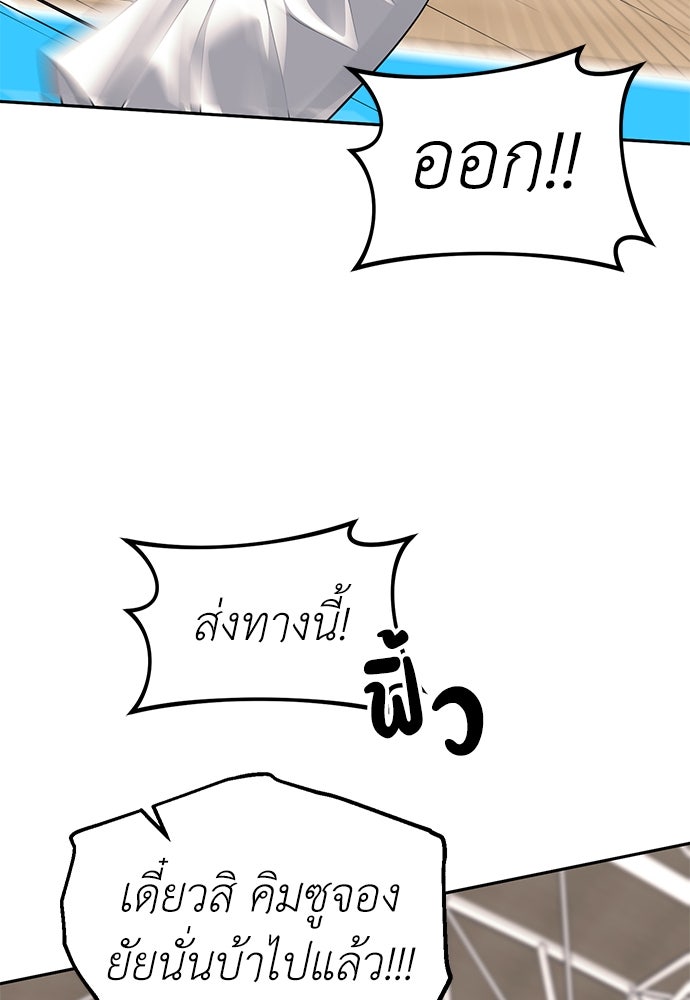 ปฏิบัติการลับบุกโรงเรียนไฮโซ - หน้า 7