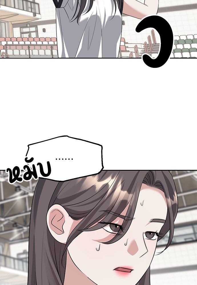 ปฏิบัติการลับบุกโรงเรียนไฮโซ - หน้า 86