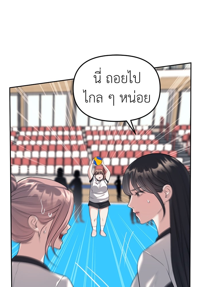 ปฏิบัติการลับบุกโรงเรียนไฮโซ - หน้า 9