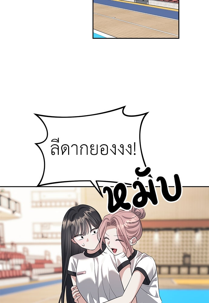 ปฏิบัติการลับบุกโรงเรียนไฮโซ - หน้า 90