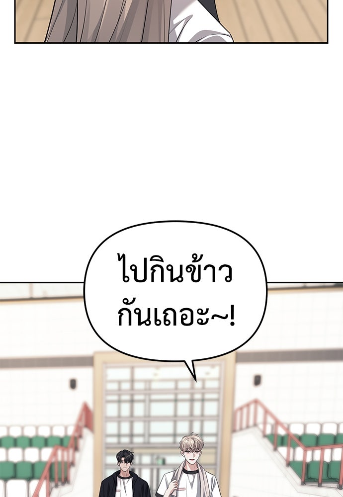 ปฏิบัติการลับบุกโรงเรียนไฮโซ - หน้า 96