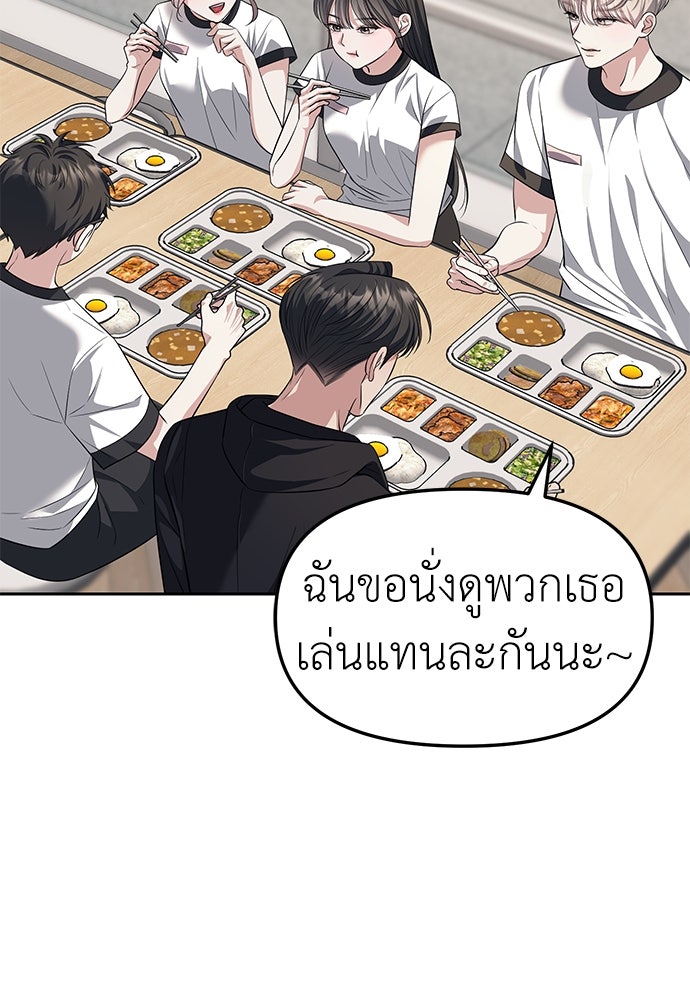 ปฏิบัติการลับบุกโรงเรียนไฮโซ - หน้า 13