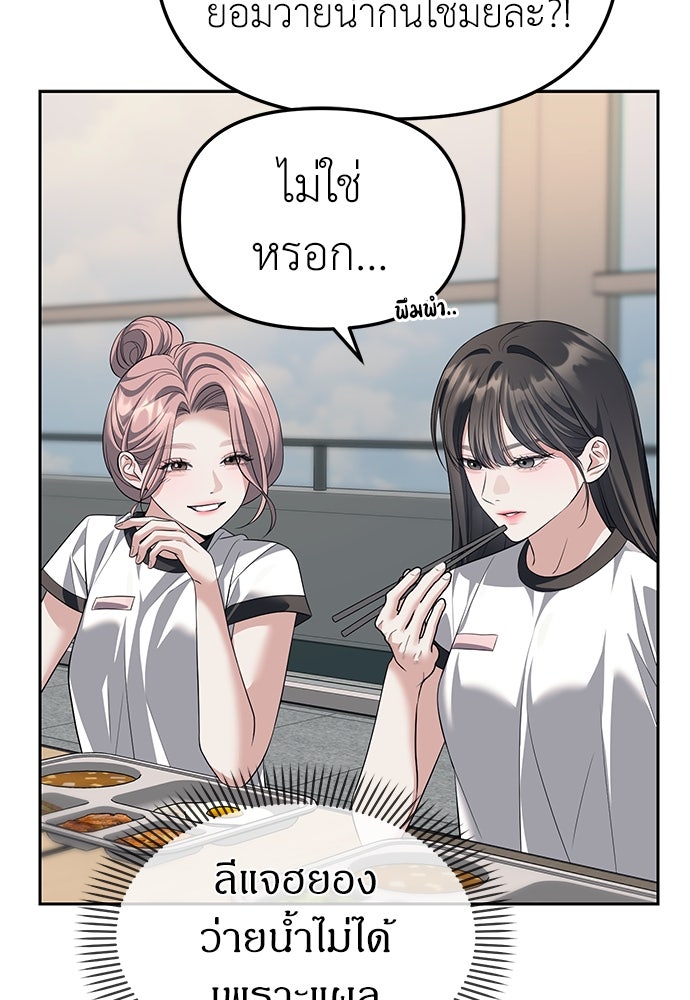 ปฏิบัติการลับบุกโรงเรียนไฮโซ - หน้า 16