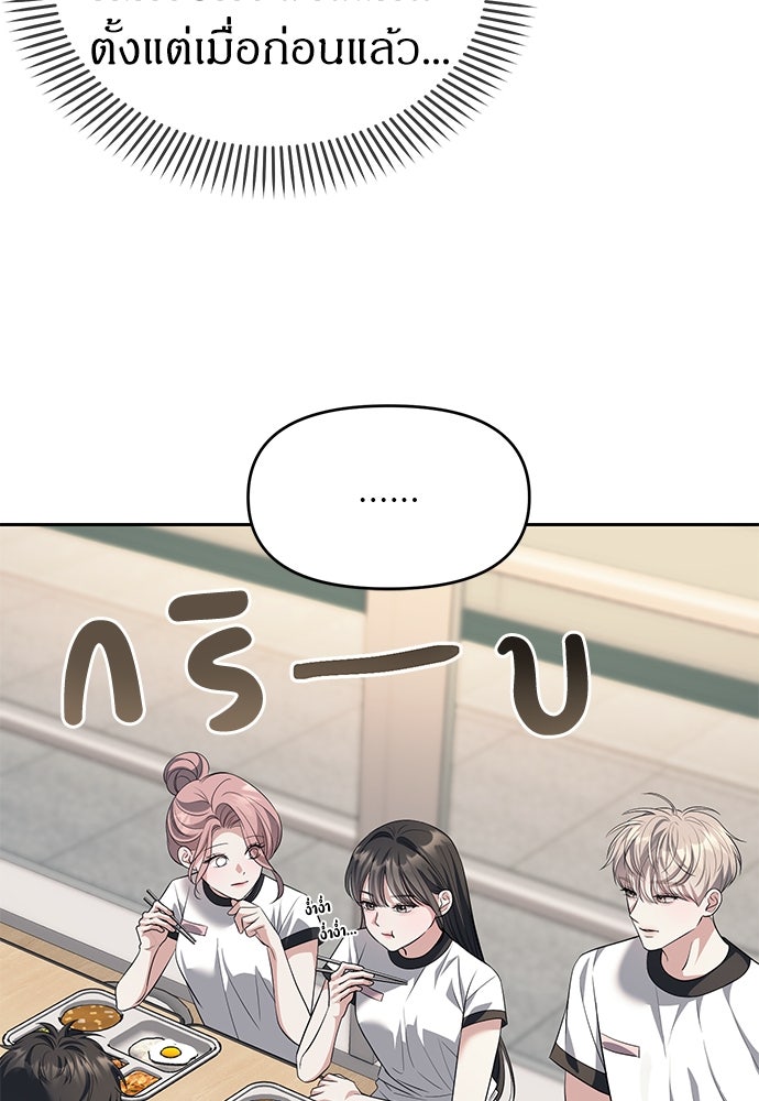 ปฏิบัติการลับบุกโรงเรียนไฮโซ - หน้า 18