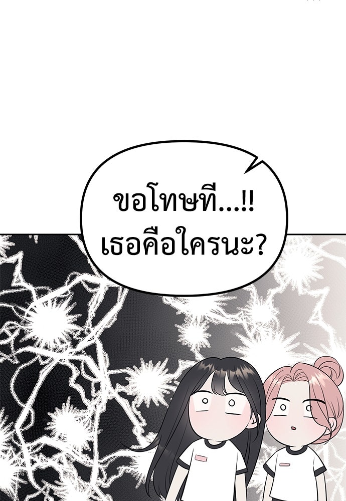 ปฏิบัติการลับบุกโรงเรียนไฮโซ - หน้า 2