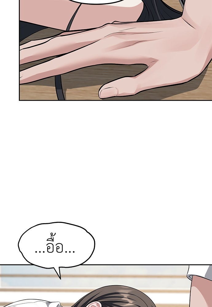 ปฏิบัติการลับบุกโรงเรียนไฮโซ - หน้า 27