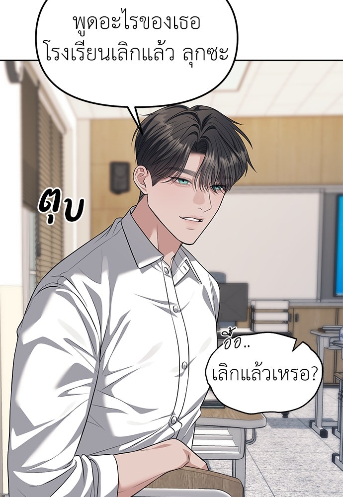ปฏิบัติการลับบุกโรงเรียนไฮโซ - หน้า 29