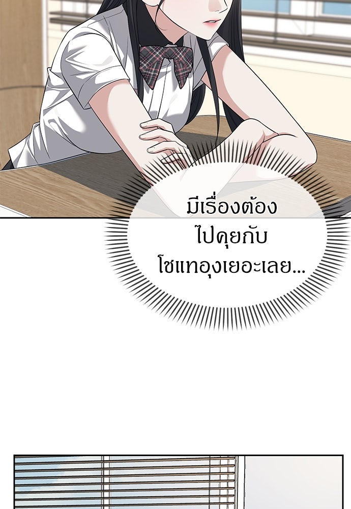 ปฏิบัติการลับบุกโรงเรียนไฮโซ - หน้า 31