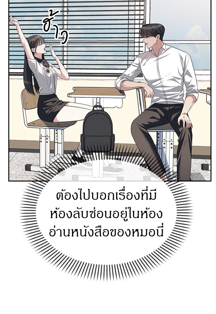 ปฏิบัติการลับบุกโรงเรียนไฮโซ - หน้า 32