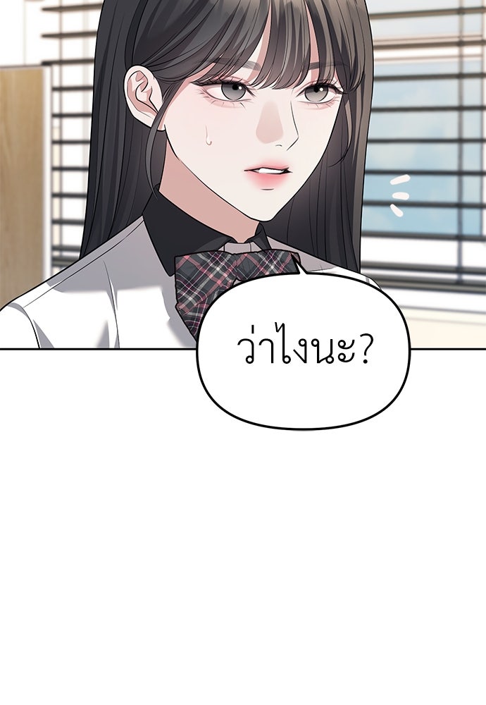 ปฏิบัติการลับบุกโรงเรียนไฮโซ - หน้า 36