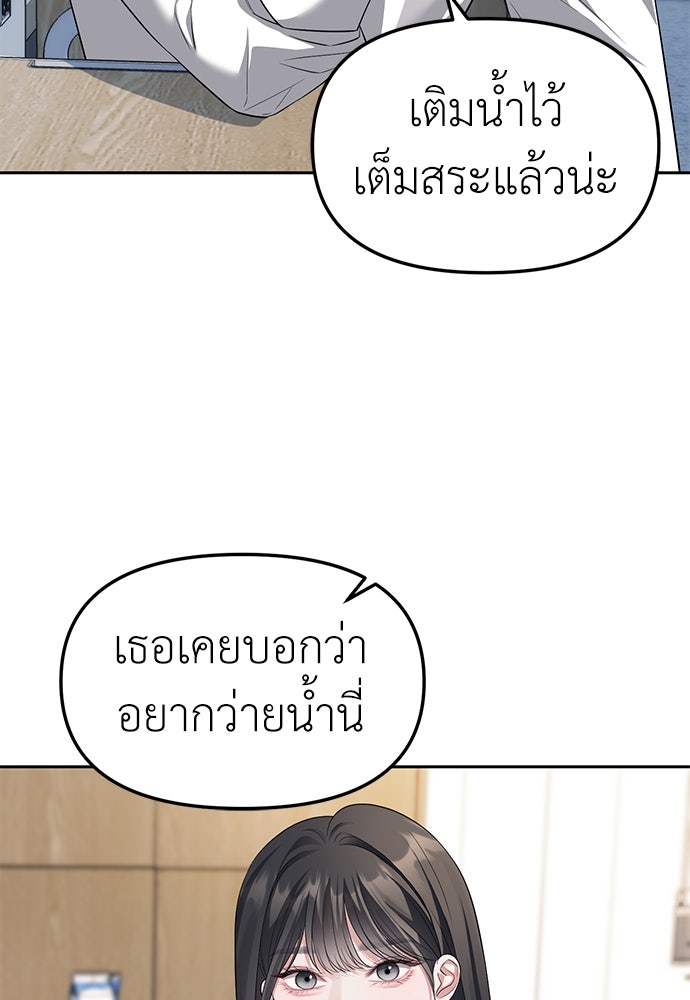 ปฏิบัติการลับบุกโรงเรียนไฮโซ - หน้า 38
