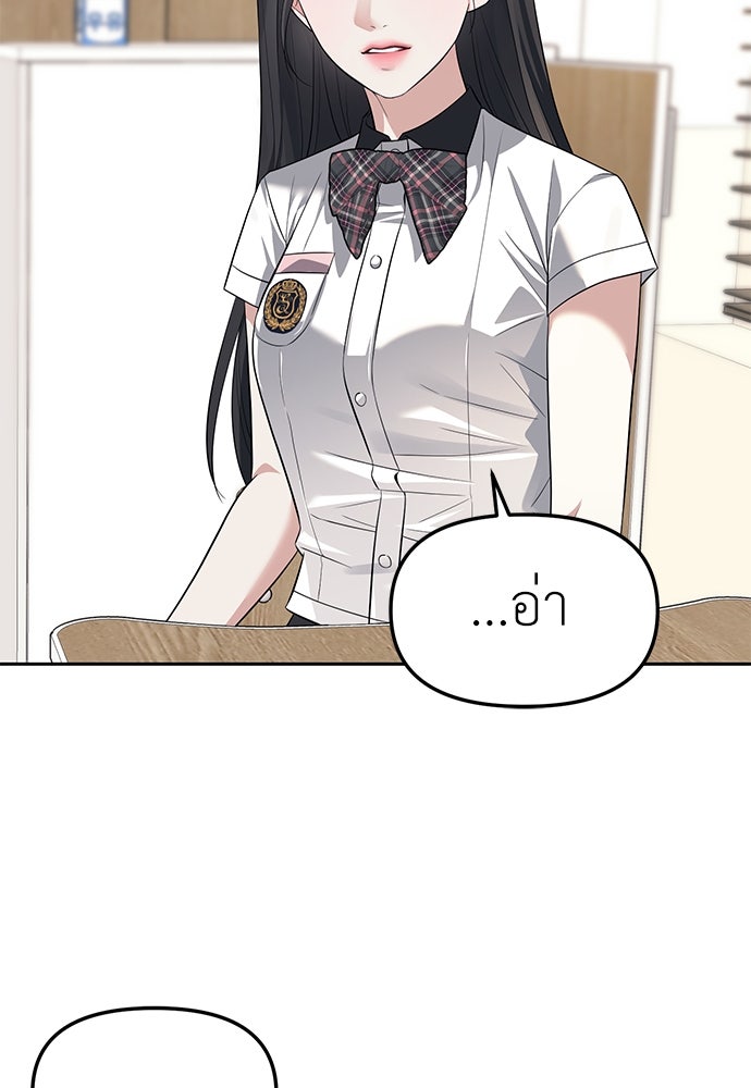 ปฏิบัติการลับบุกโรงเรียนไฮโซ - หน้า 39