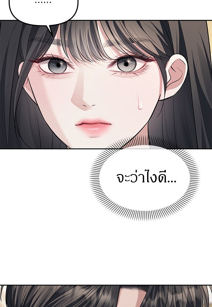 ปฏิบัติการลับบุกโรงเรียนไฮโซ - หน้า 40