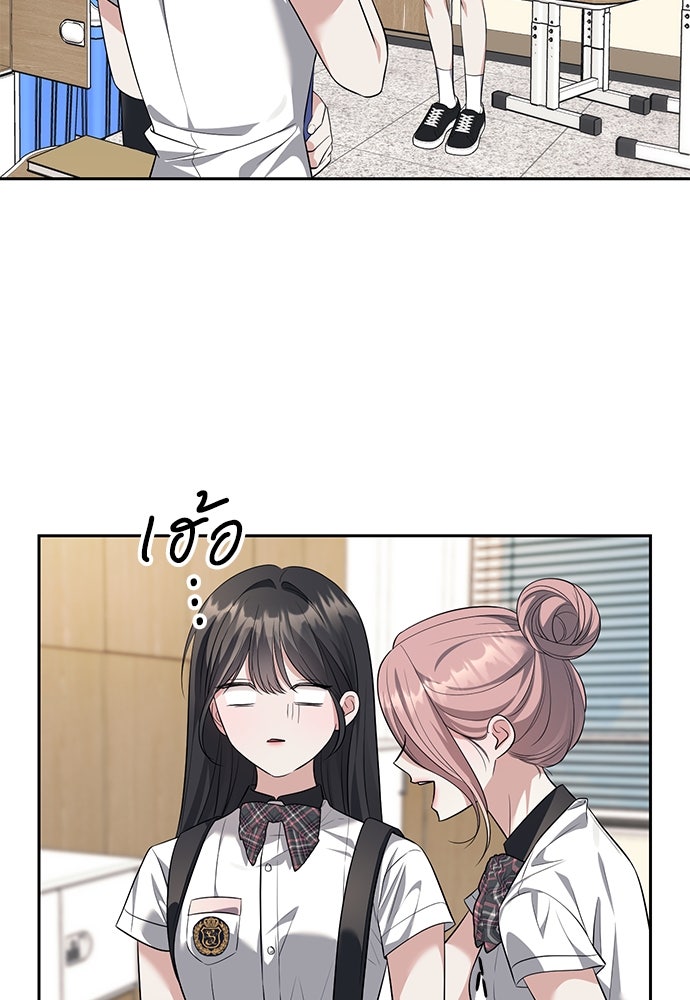 ปฏิบัติการลับบุกโรงเรียนไฮโซ - หน้า 51