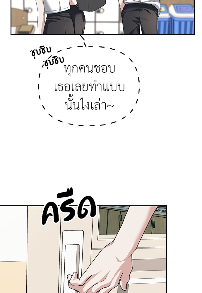 ปฏิบัติการลับบุกโรงเรียนไฮโซ - หน้า 53