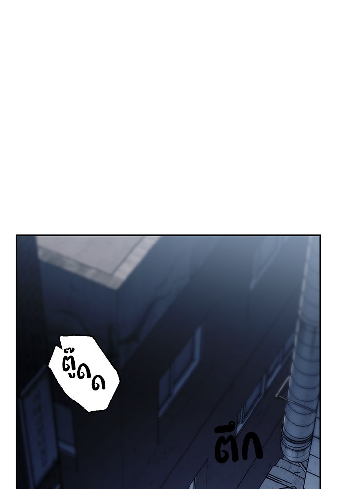 ปฏิบัติการลับบุกโรงเรียนไฮโซ - หน้า 68