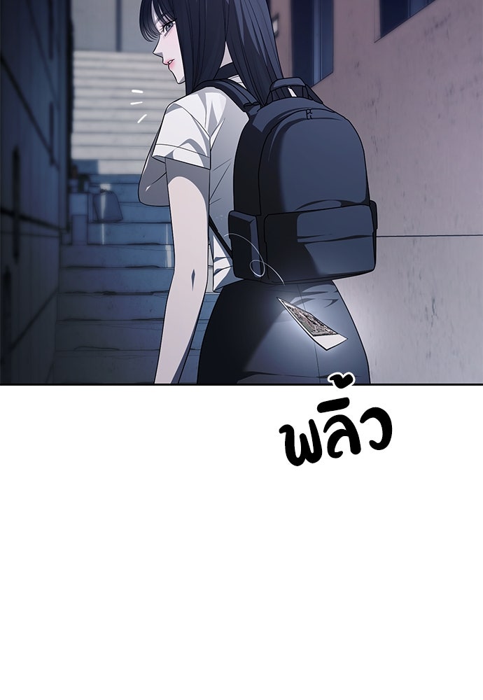 ปฏิบัติการลับบุกโรงเรียนไฮโซ - หน้า 70