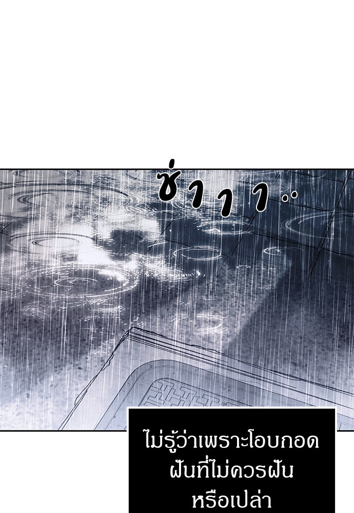 ปฏิบัติการลับบุกโรงเรียนไฮโซ - หน้า 78