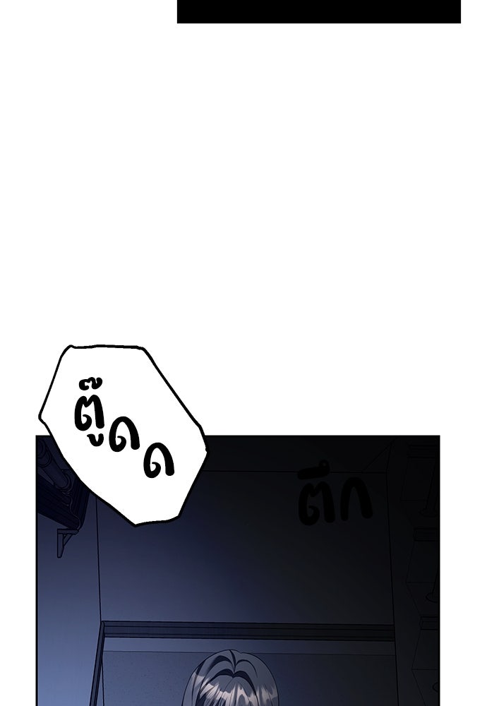 ปฏิบัติการลับบุกโรงเรียนไฮโซ - หน้า 79