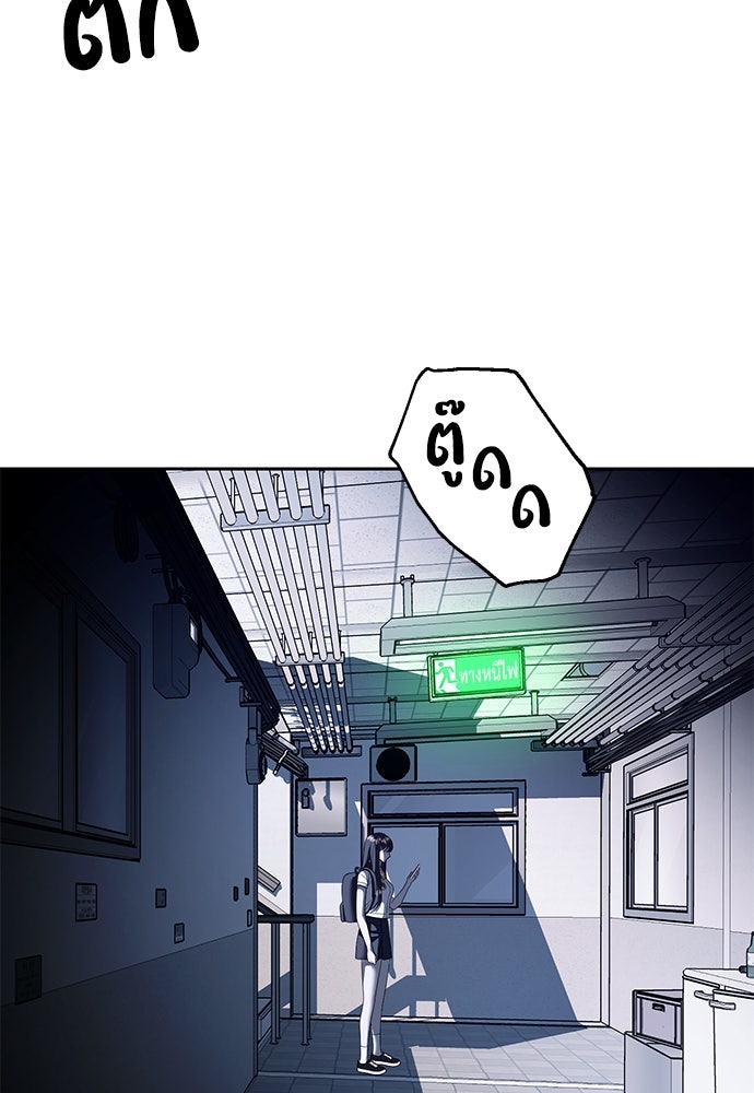 ปฏิบัติการลับบุกโรงเรียนไฮโซ - หน้า 82