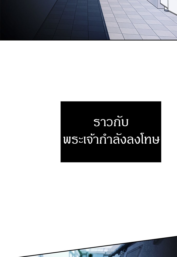 ปฏิบัติการลับบุกโรงเรียนไฮโซ - หน้า 83