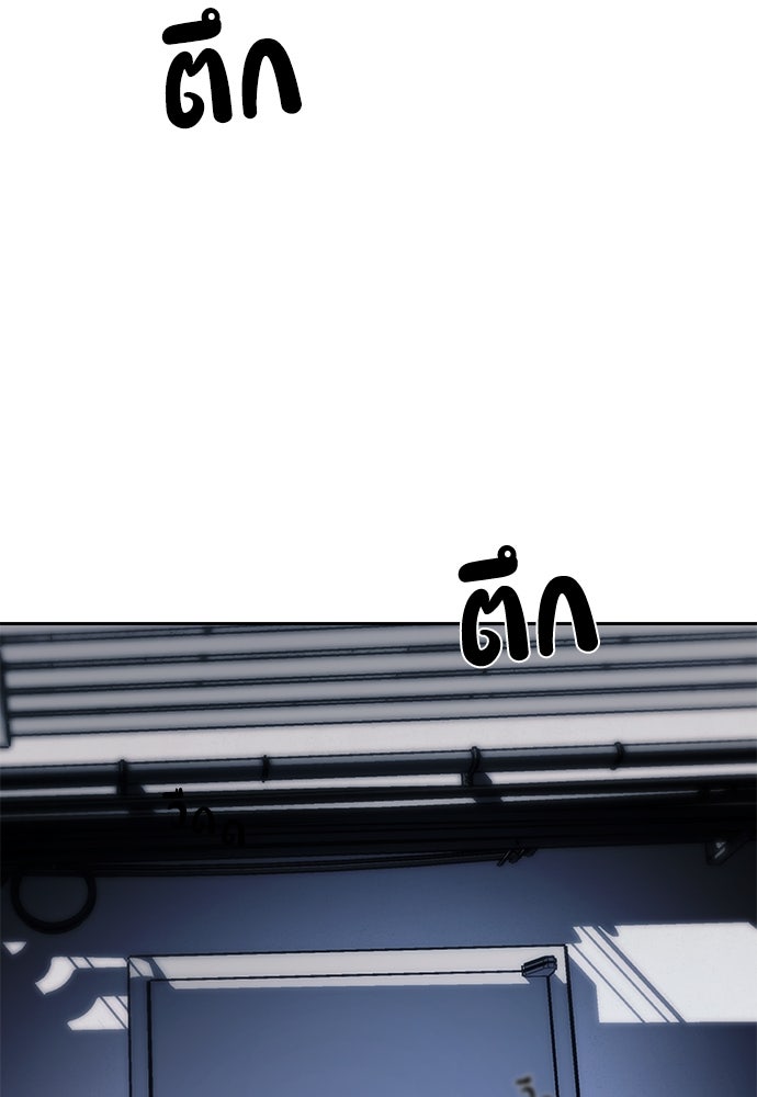 ปฏิบัติการลับบุกโรงเรียนไฮโซ - หน้า 85