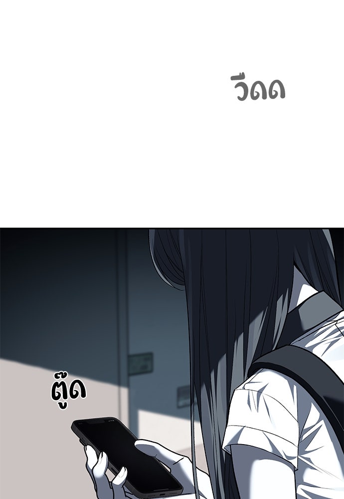 ปฏิบัติการลับบุกโรงเรียนไฮโซ - หน้า 87