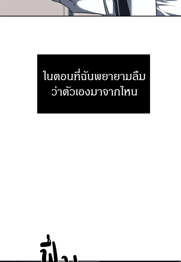 ปฏิบัติการลับบุกโรงเรียนไฮโซ - หน้า 88