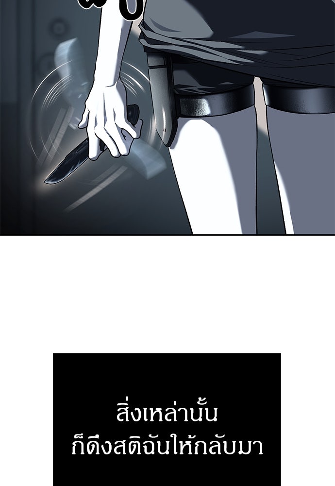 ปฏิบัติการลับบุกโรงเรียนไฮโซ - หน้า 89
