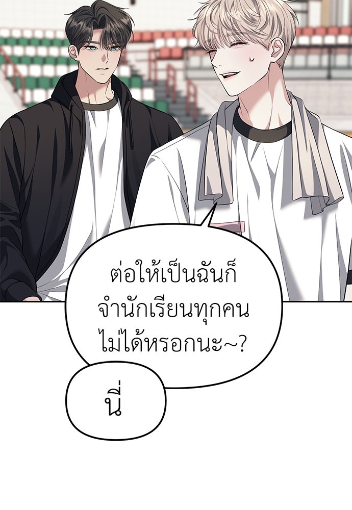 ปฏิบัติการลับบุกโรงเรียนไฮโซ - หน้า 9