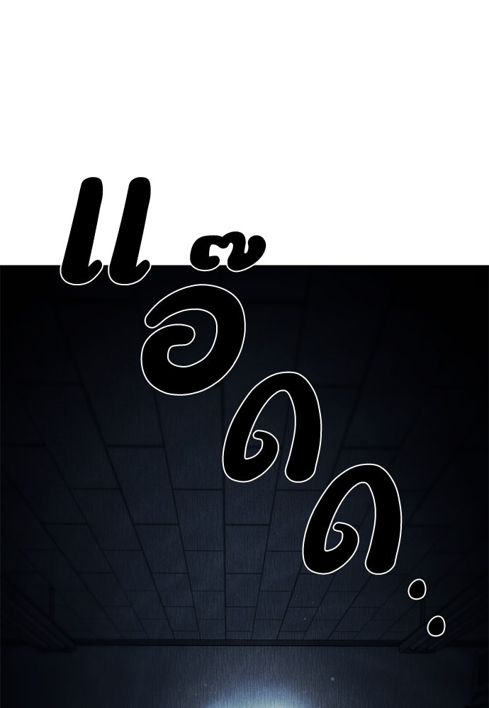 ปฏิบัติการลับบุกโรงเรียนไฮโซ - หน้า 93