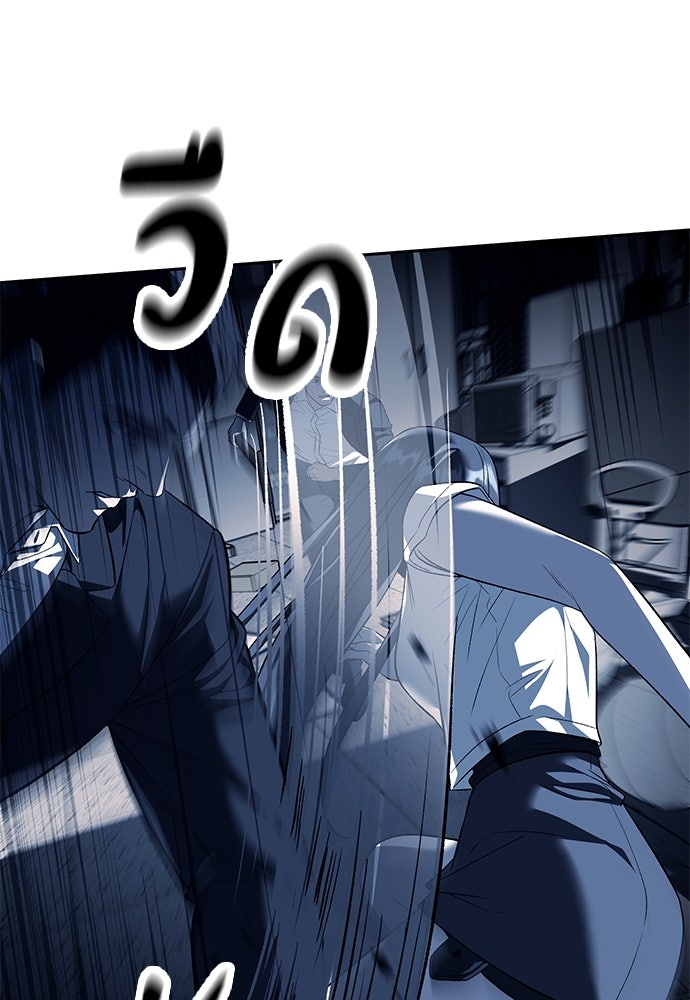 ปฏิบัติการลับบุกโรงเรียนไฮโซ - หน้า 16