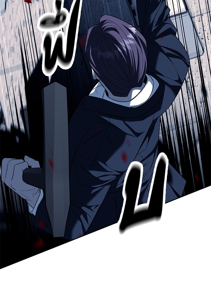ปฏิบัติการลับบุกโรงเรียนไฮโซ - หน้า 19