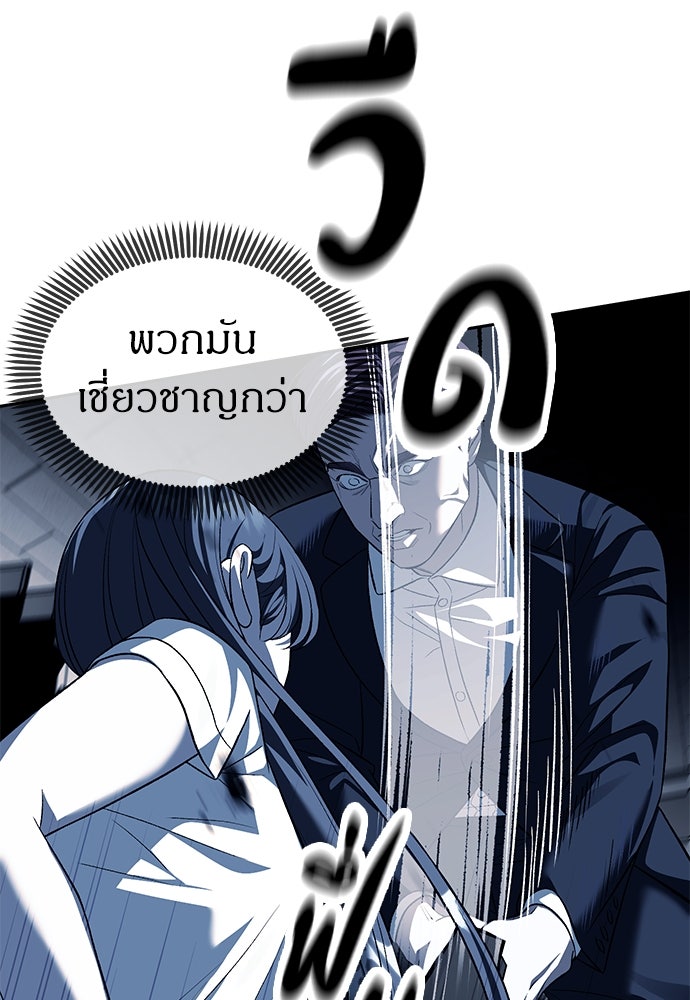ปฏิบัติการลับบุกโรงเรียนไฮโซ - หน้า 20
