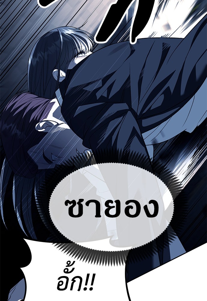 ปฏิบัติการลับบุกโรงเรียนไฮโซ - หน้า 23