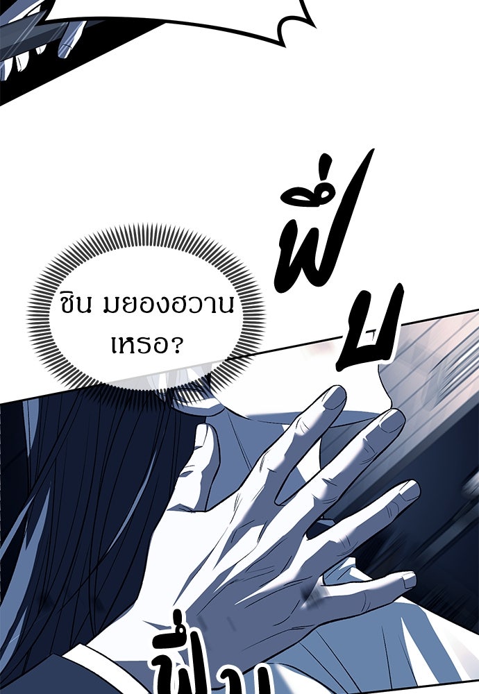 ปฏิบัติการลับบุกโรงเรียนไฮโซ - หน้า 24