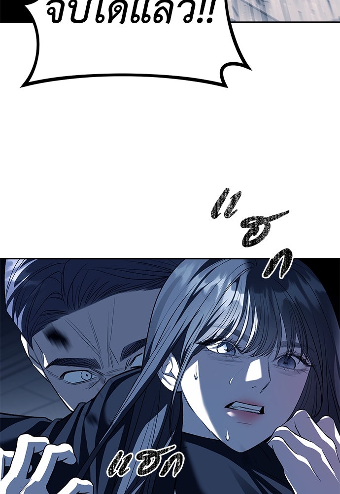 ปฏิบัติการลับบุกโรงเรียนไฮโซ - หน้า 28
