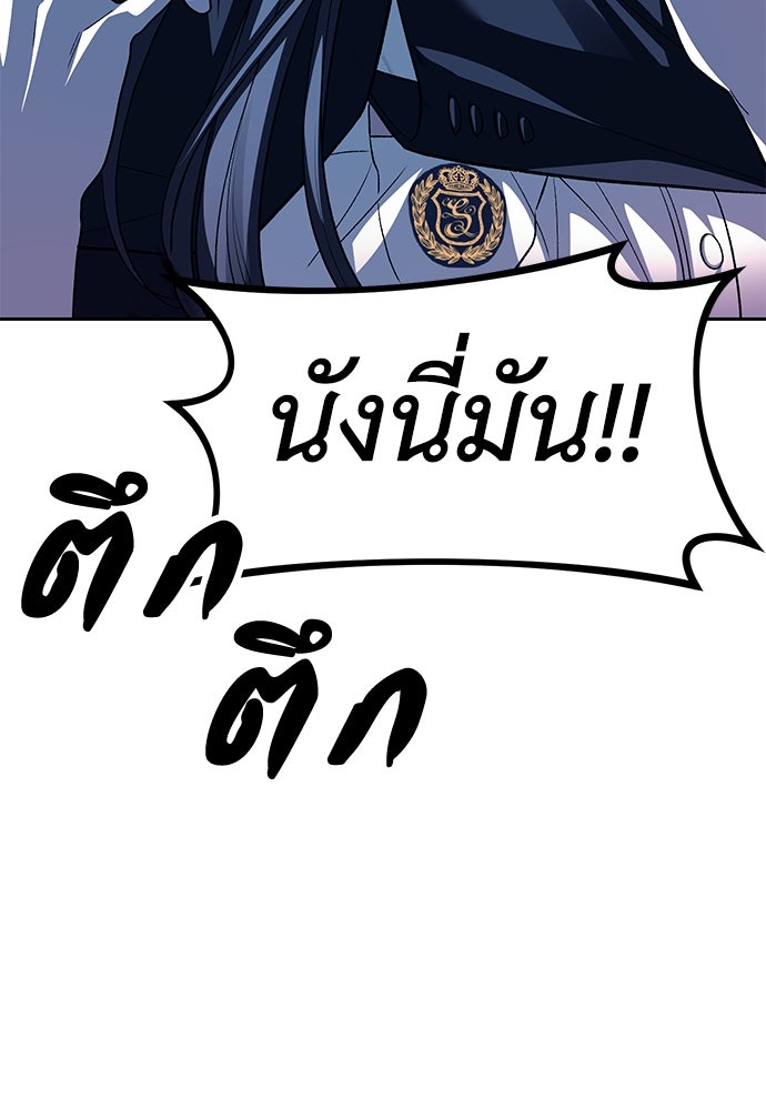 ปฏิบัติการลับบุกโรงเรียนไฮโซ - หน้า 29