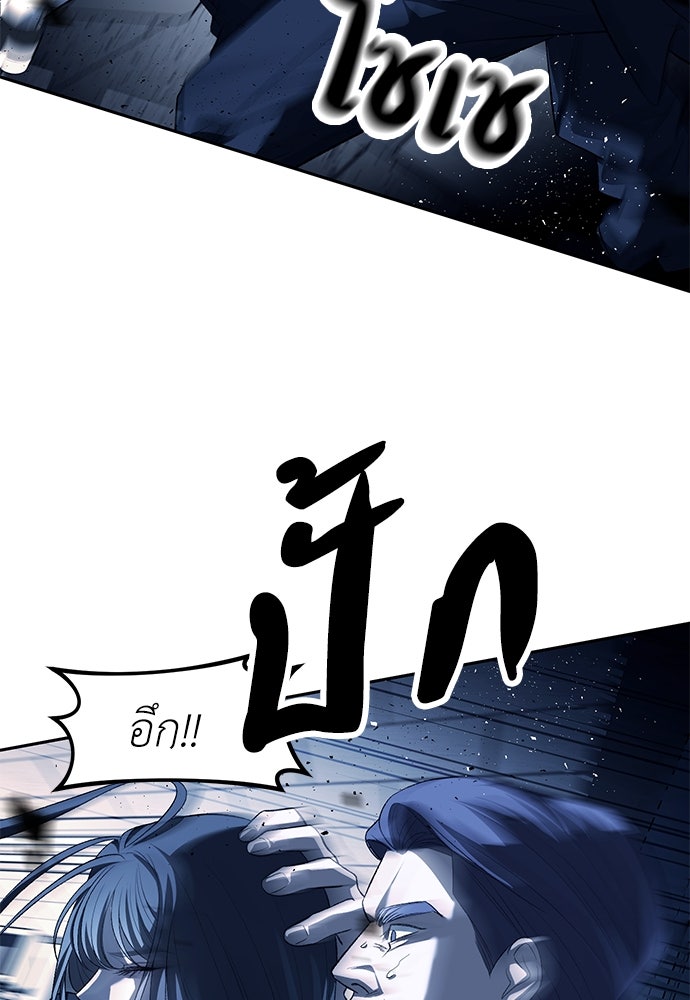 ปฏิบัติการลับบุกโรงเรียนไฮโซ - หน้า 31