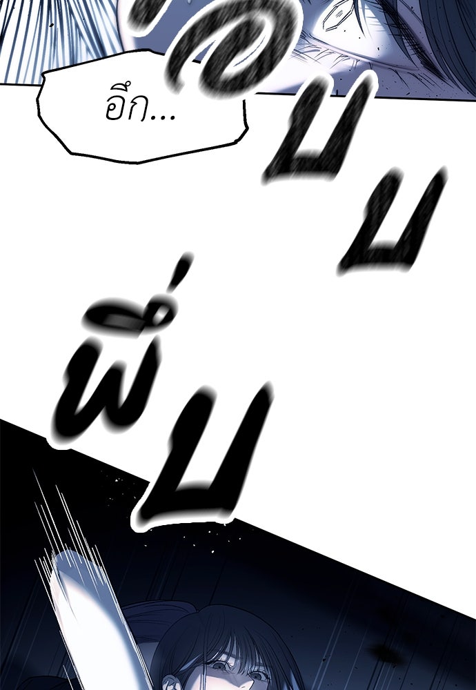 ปฏิบัติการลับบุกโรงเรียนไฮโซ - หน้า 33
