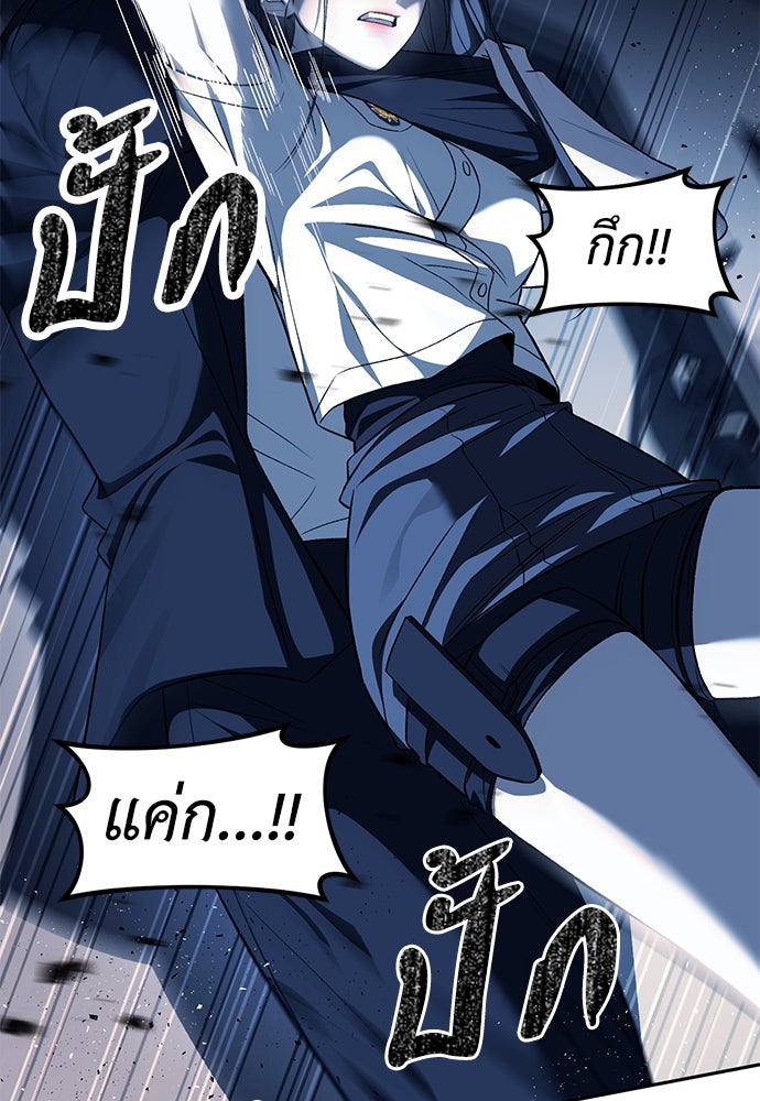 ปฏิบัติการลับบุกโรงเรียนไฮโซ - หน้า 34