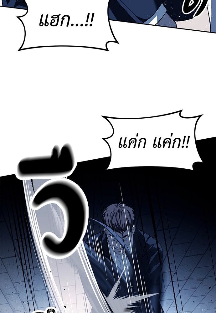 ปฏิบัติการลับบุกโรงเรียนไฮโซ - หน้า 36