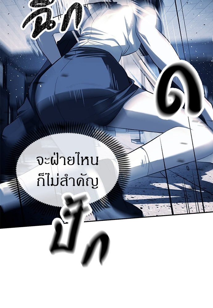 ปฏิบัติการลับบุกโรงเรียนไฮโซ - หน้า 37