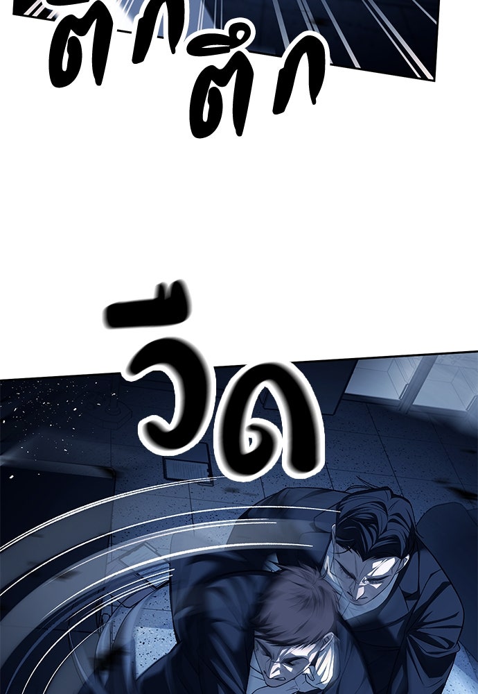 ปฏิบัติการลับบุกโรงเรียนไฮโซ - หน้า 41
