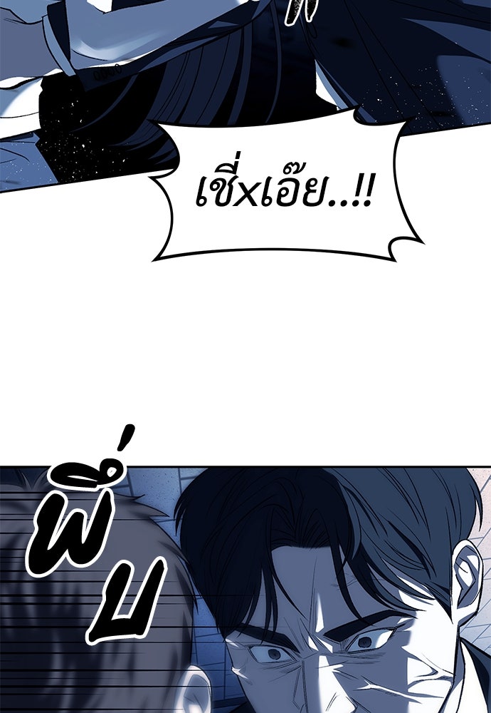 ปฏิบัติการลับบุกโรงเรียนไฮโซ - หน้า 44