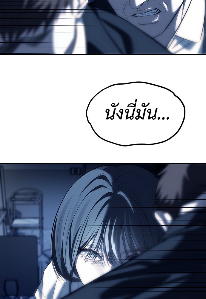 ปฏิบัติการลับบุกโรงเรียนไฮโซ - หน้า 45