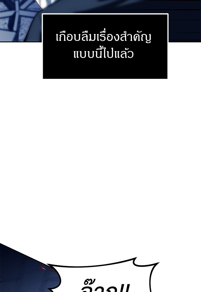 ปฏิบัติการลับบุกโรงเรียนไฮโซ - หน้า 46