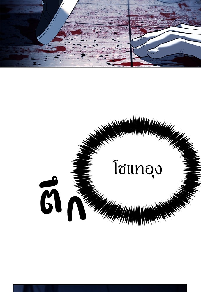 ปฏิบัติการลับบุกโรงเรียนไฮโซ - หน้า 56