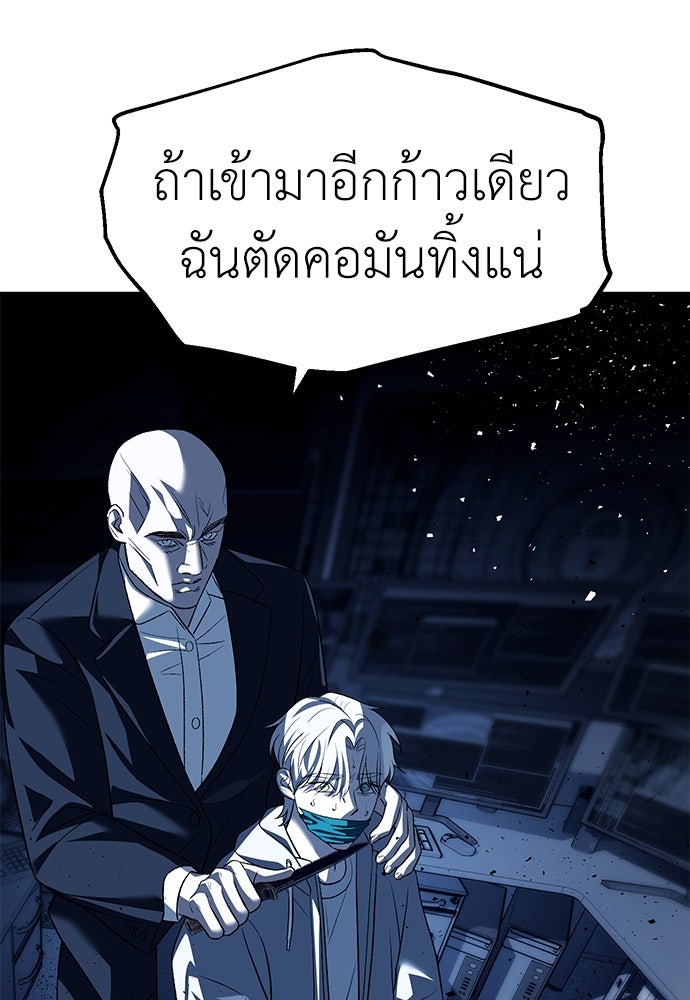 ปฏิบัติการลับบุกโรงเรียนไฮโซ - หน้า 60