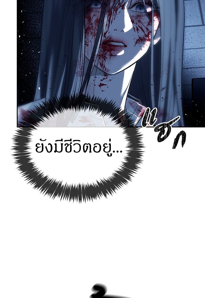 ปฏิบัติการลับบุกโรงเรียนไฮโซ - หน้า 63